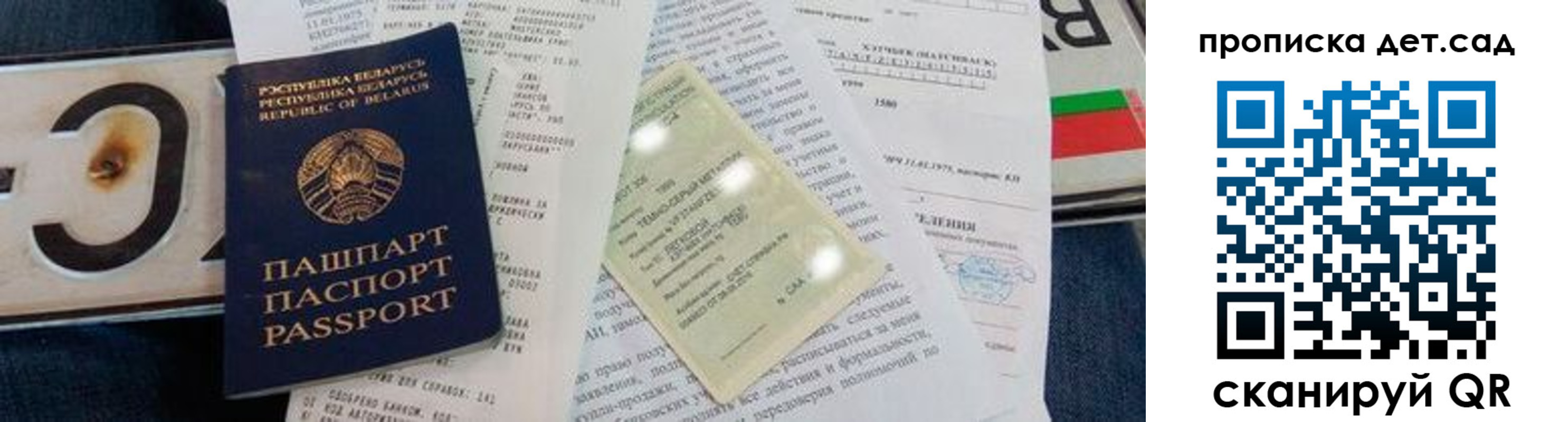 временная регистрация купить в Углегорске