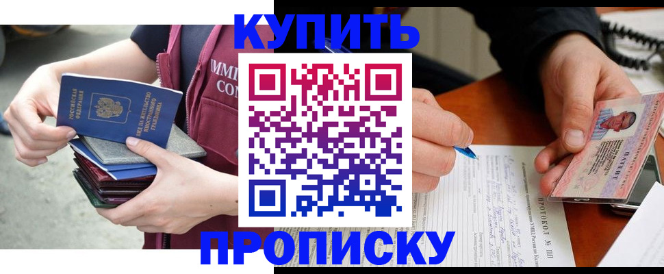 прописка иностранных граждан в Углегорске