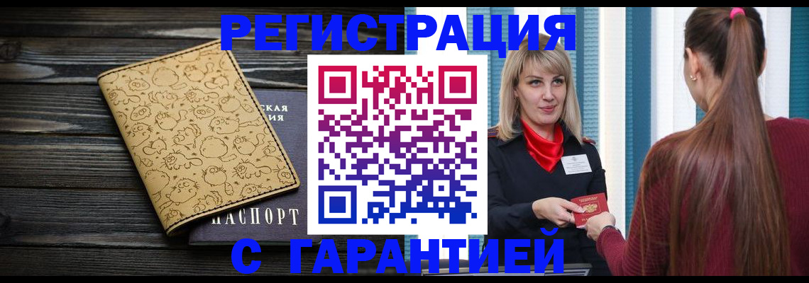 пропишу в квартире в Углегорске